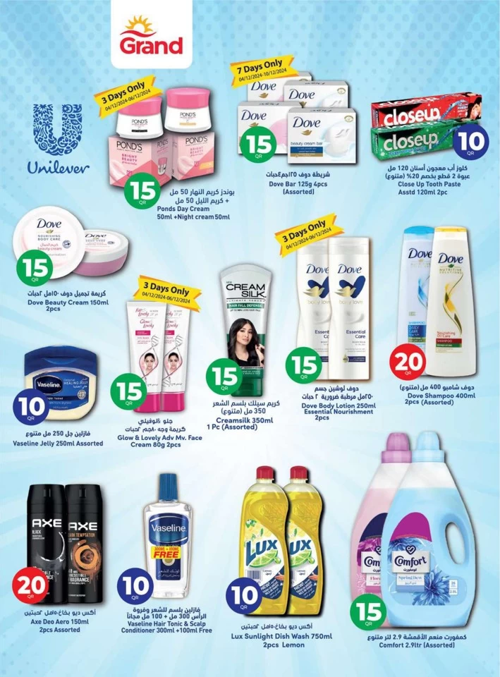 Grand Hypermarket 10,20,30 Sale