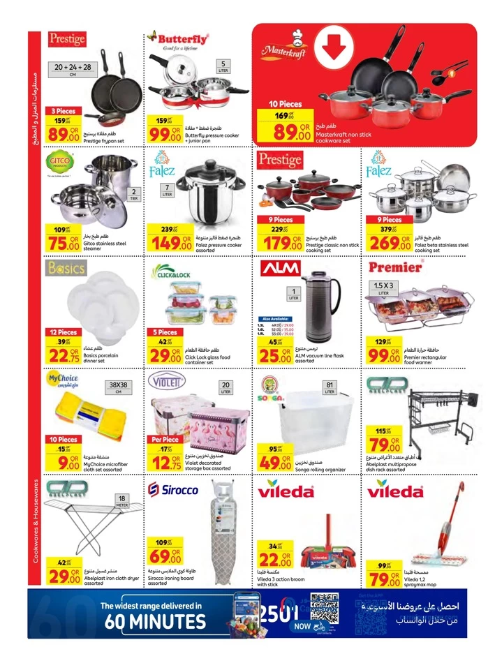 Carrefour Weekly 4-10 December 2024