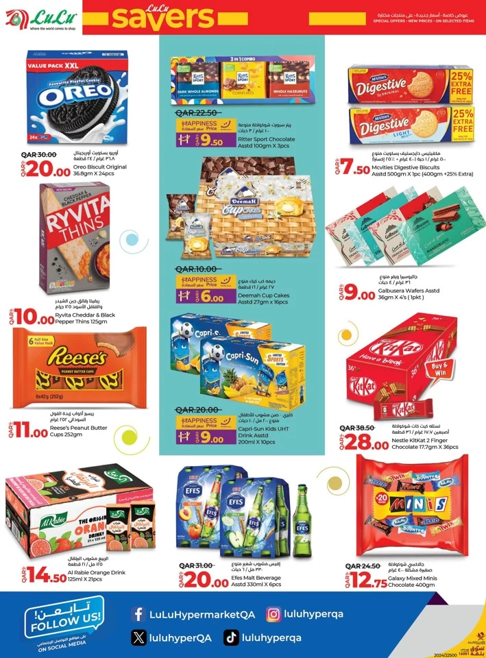 Lulu Savers December Offer