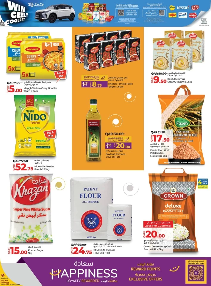 Lulu Savers December Offer