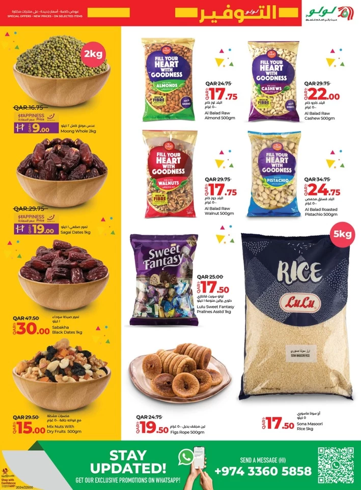 Lulu Savers December Offer