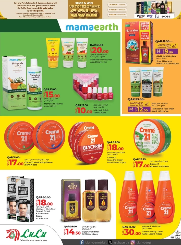 Lulu Savers December Offer