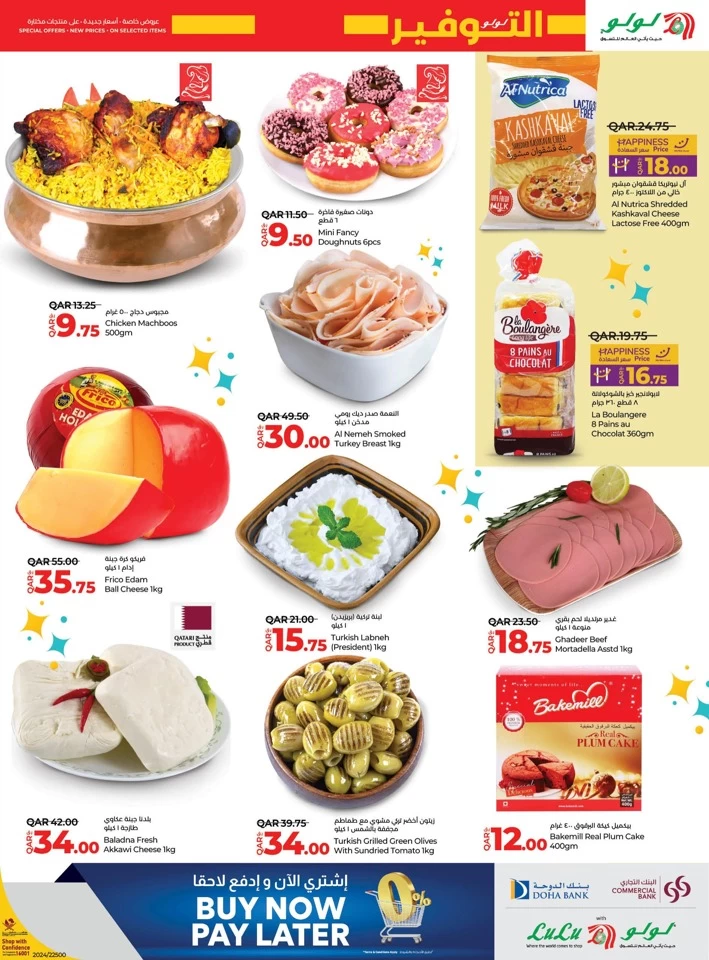 Lulu Savers December Offer