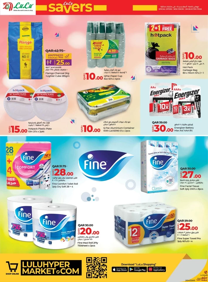 Lulu Savers December Offer