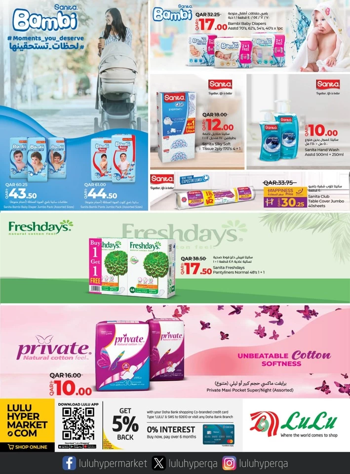 Lulu Savers December Offer