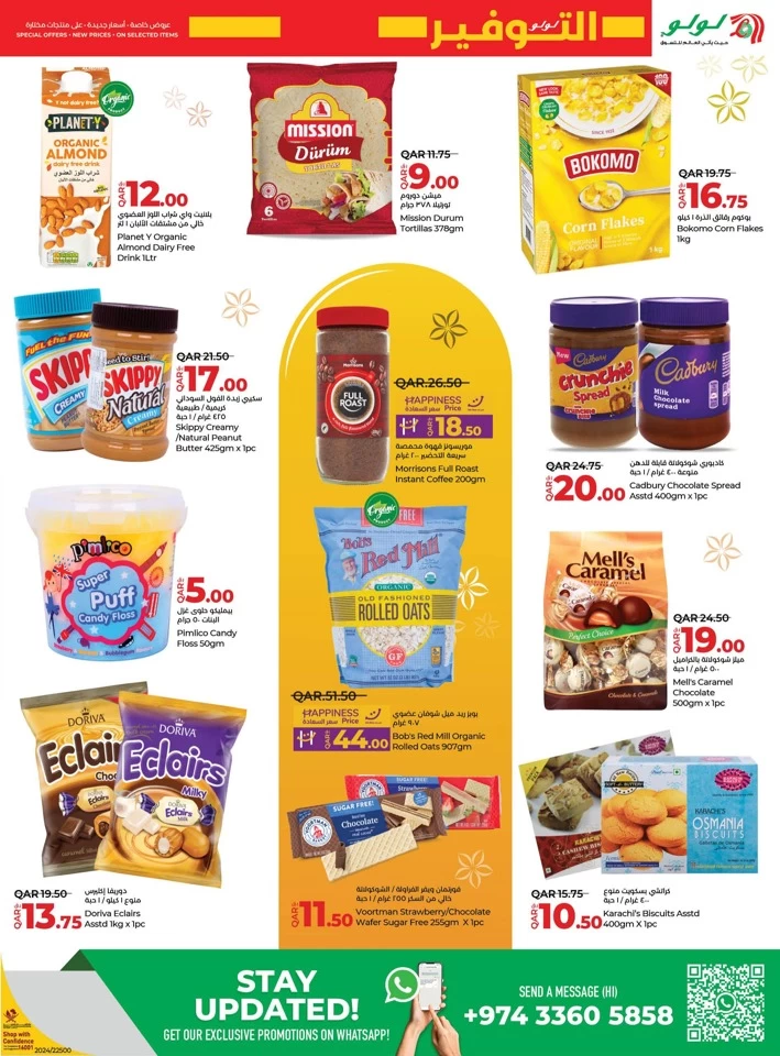 Lulu Savers December Offer