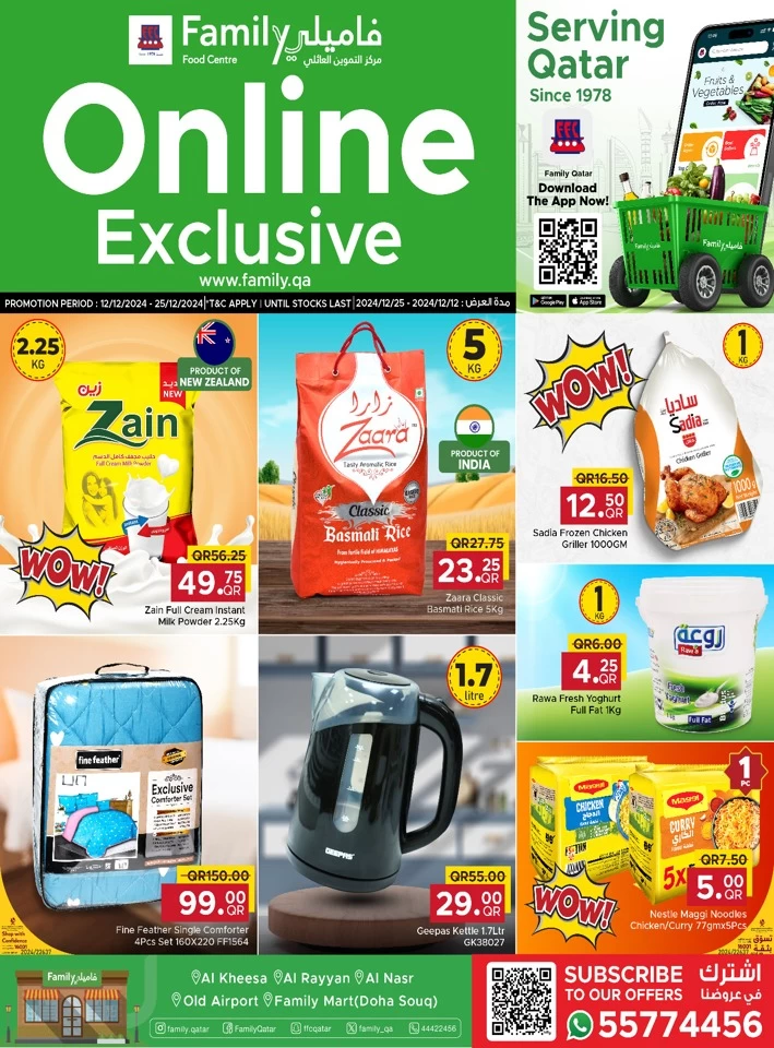 Family Food Centre Online Exclusive