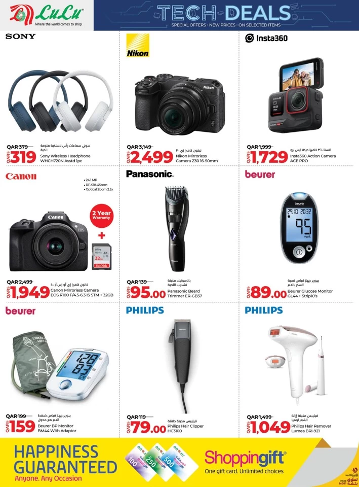 Lulu Best Tech Deals