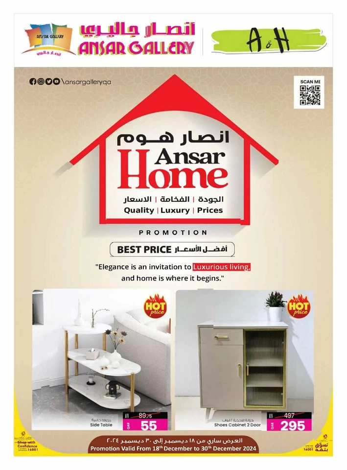 Home Promotion 18-30 December 2024