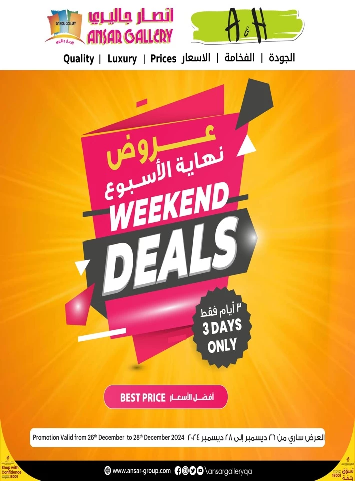 Weekend Deals 26-28 December 2024