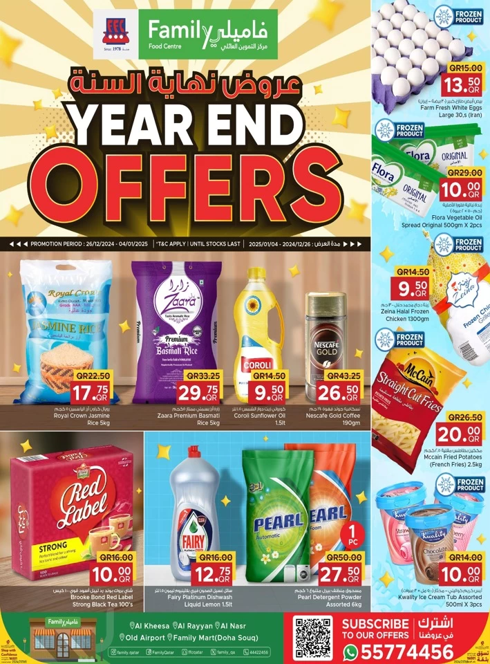 Great Year End Offers