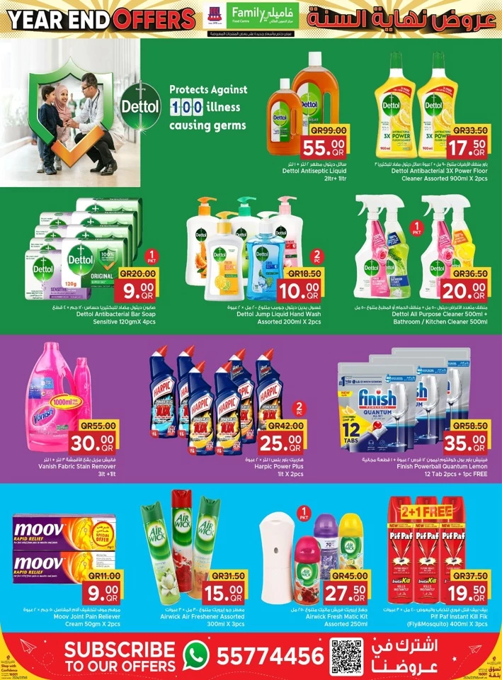 Great Year End Offers