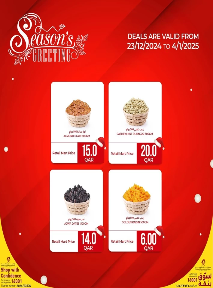 Retail Mart Hypermarket Seasons Greetings