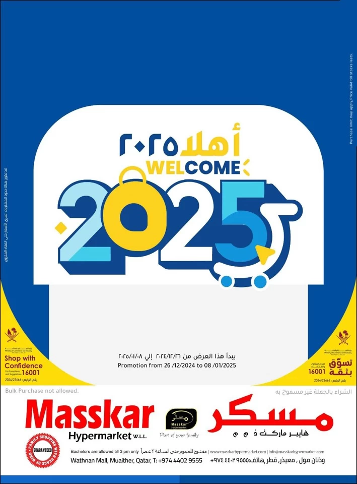 Masskar Hypermarket Welcome 2025