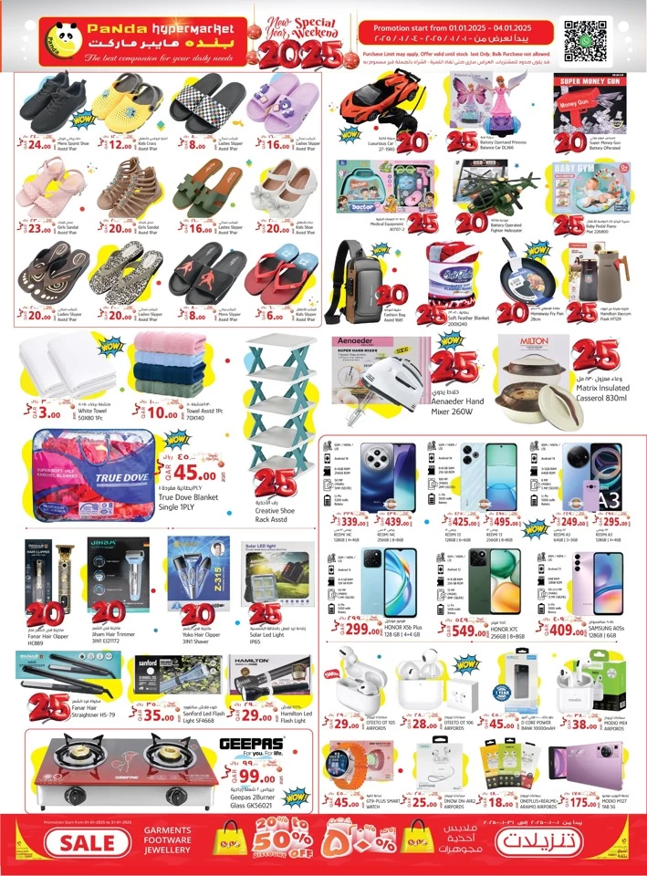 Panda Hypermarket New Year Offers