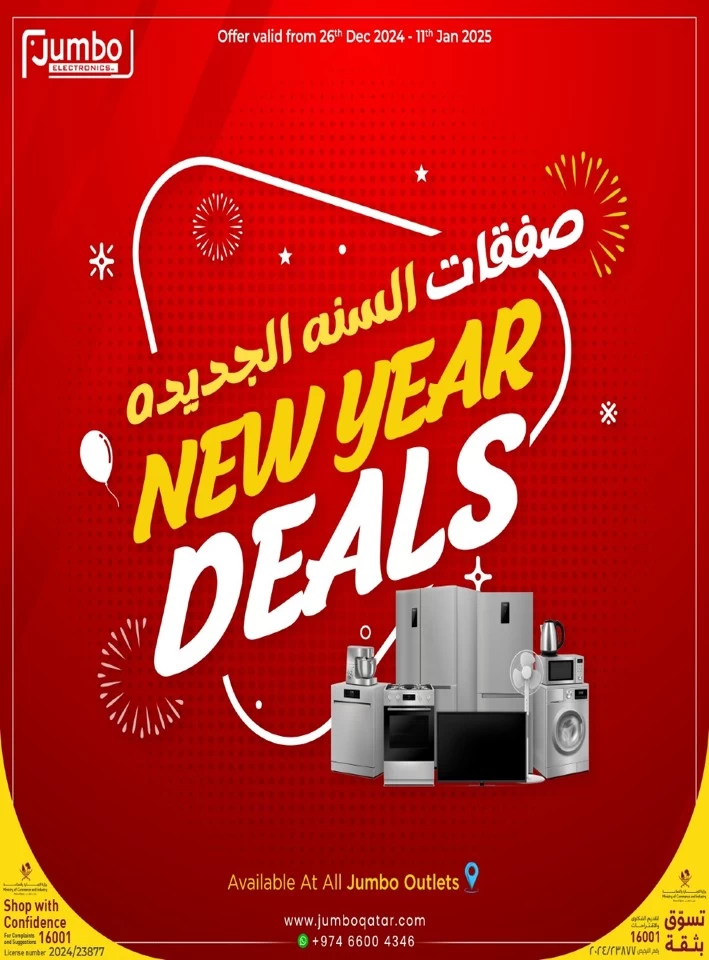 Jumbo Electronics New Year Deals