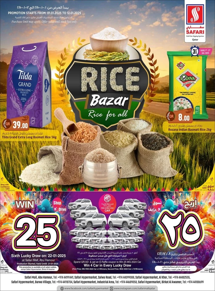 Safari Hypermarket Rice Bazar