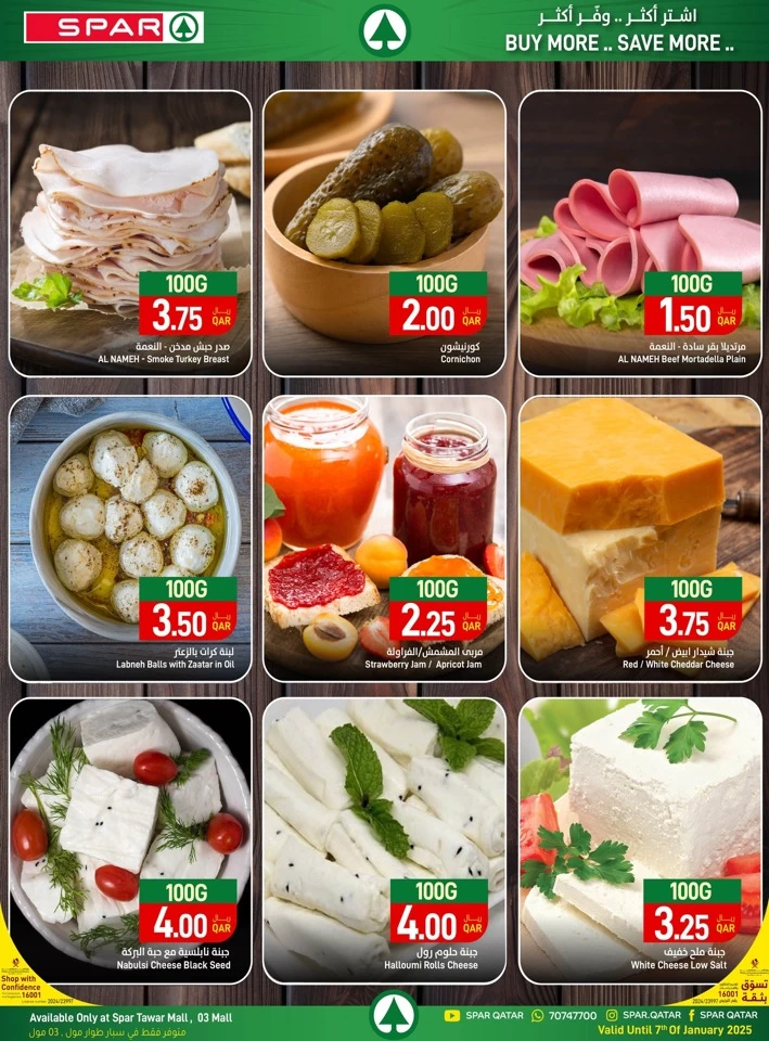 Spar Super Fresh Deal