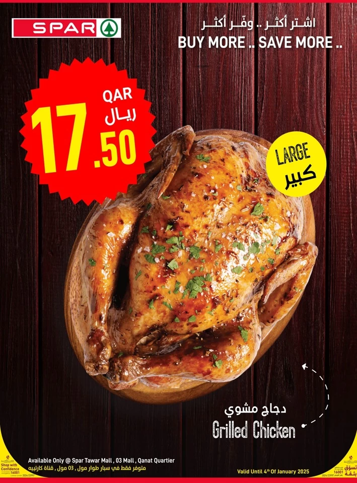 Spar Super Fresh Deal