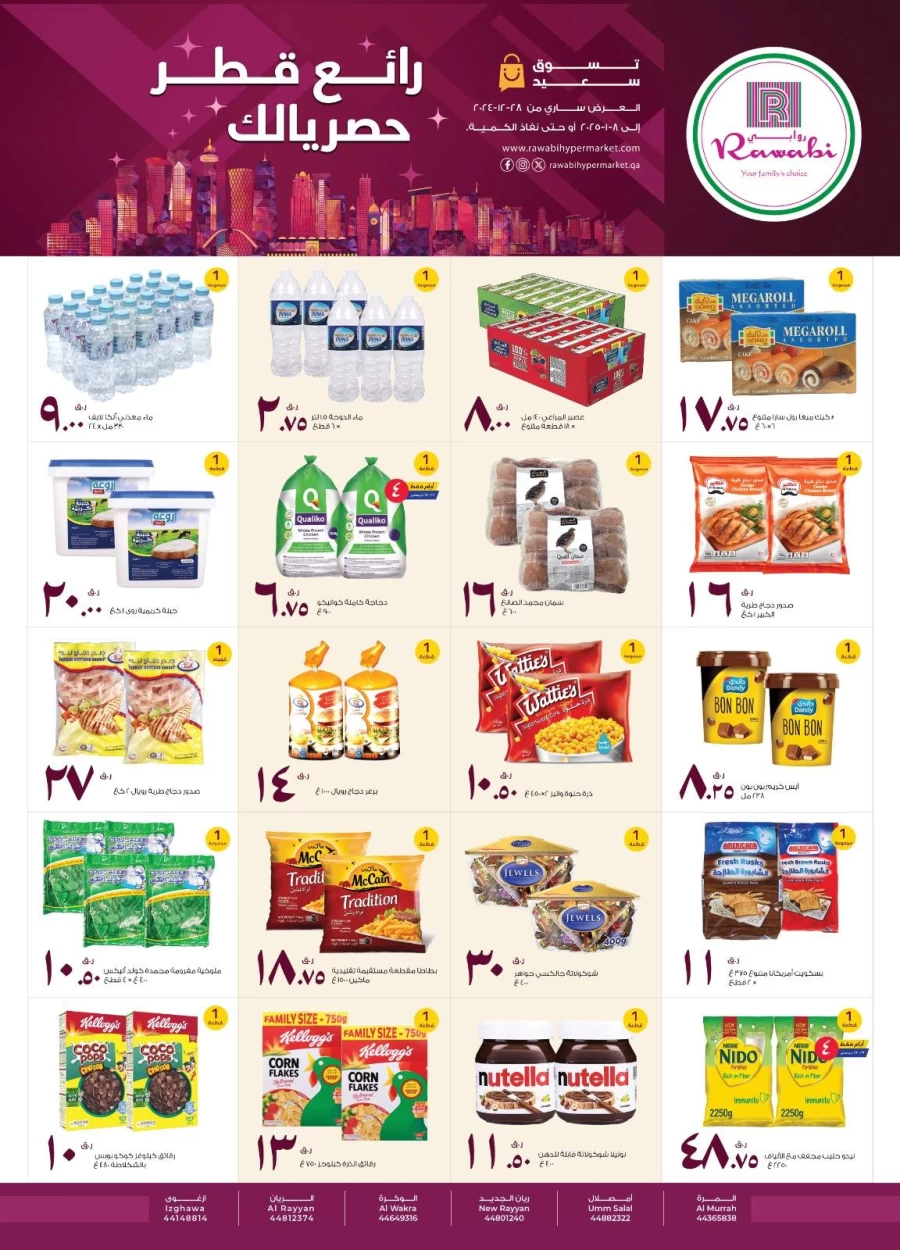 Rawabi Hypermarket Special Promotion
