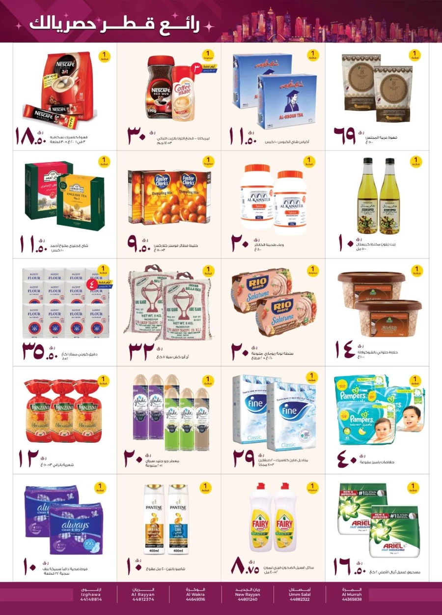 Rawabi Hypermarket Special Promotion