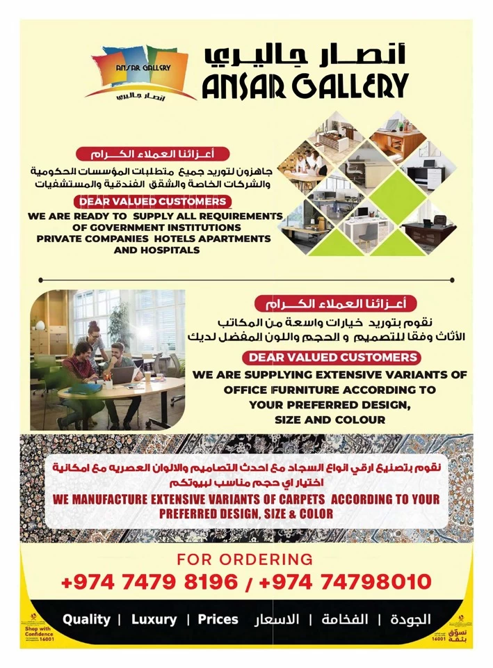  عروض انصار جاليري  من 31 ديسمبر 2024 إلى 14 يناير 2025