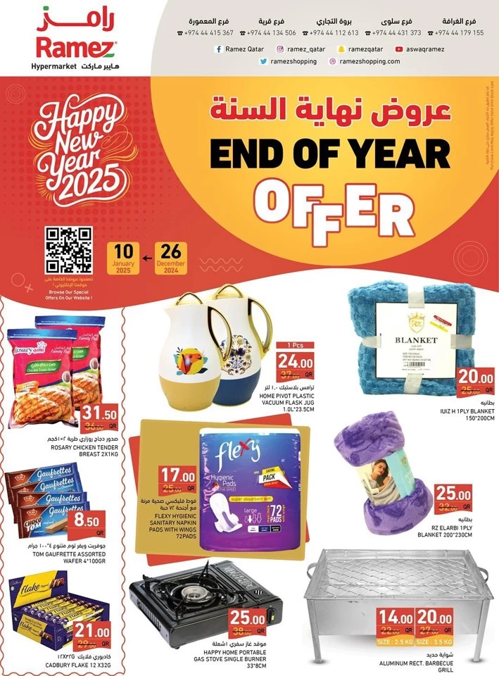 Ramez Happy New Year Offers
