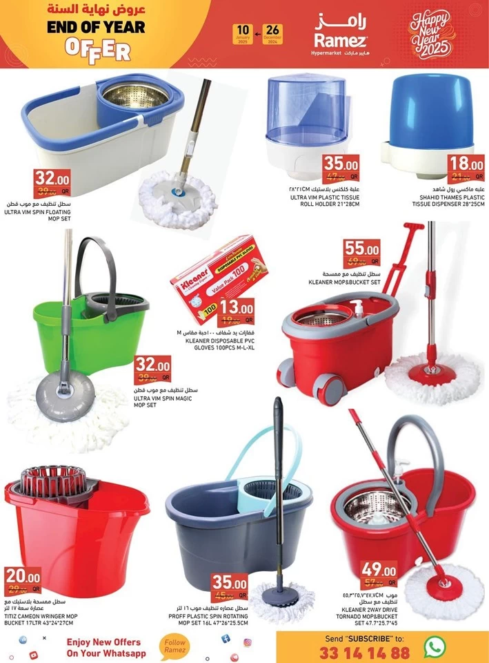 Ramez Happy New Year Offers