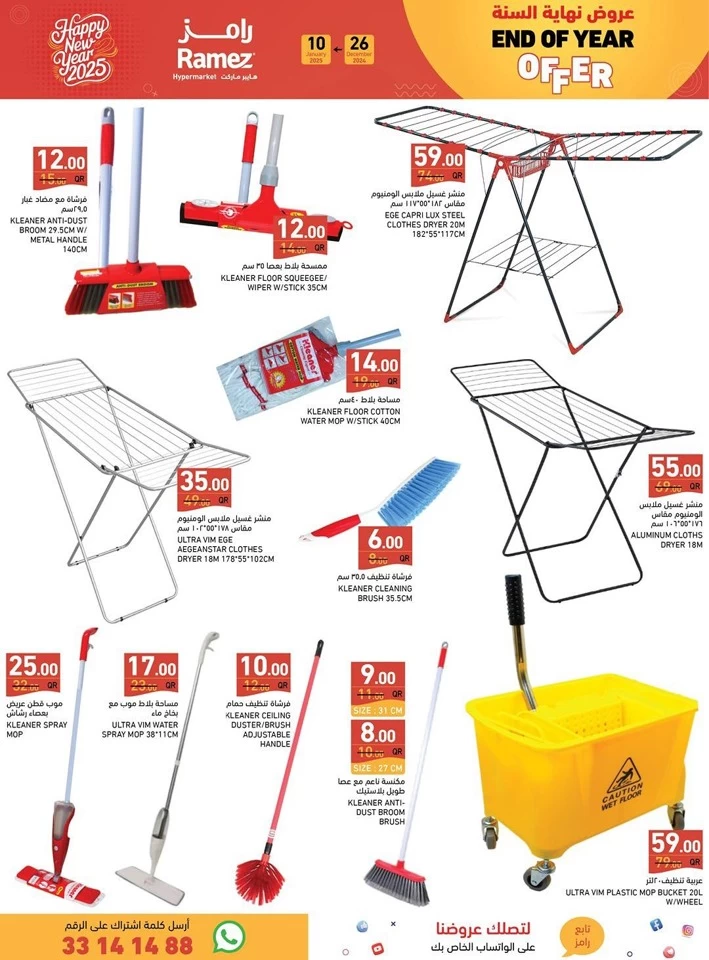 Ramez Happy New Year Offers