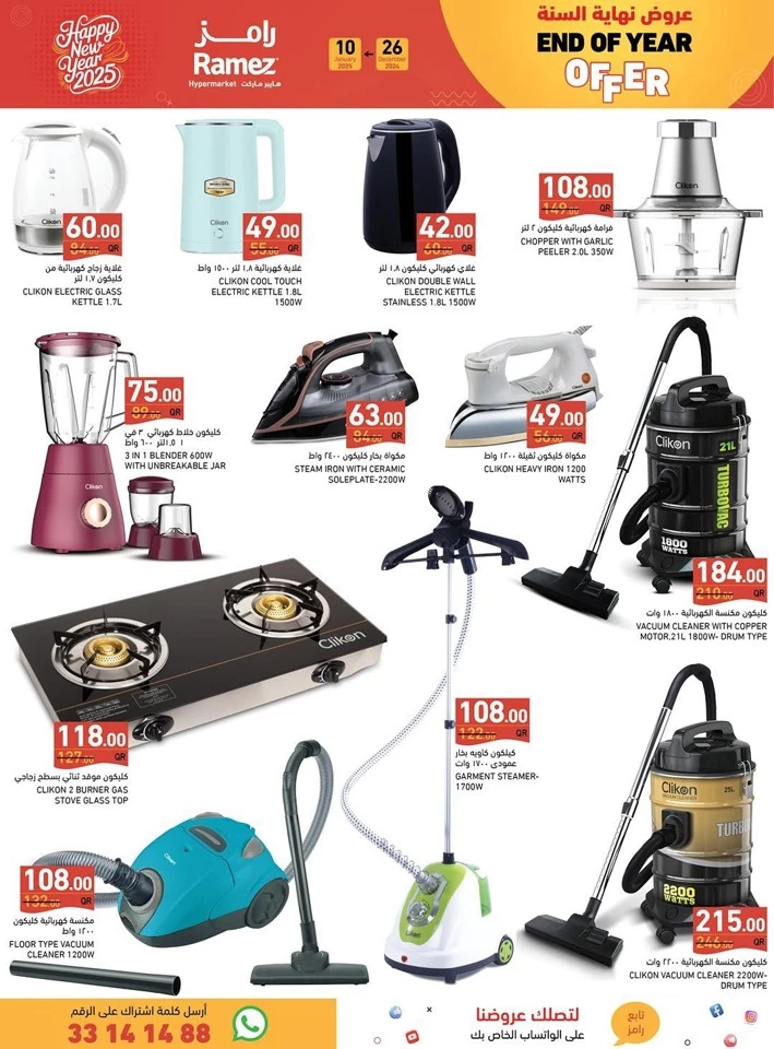 Ramez Happy New Year Offers
