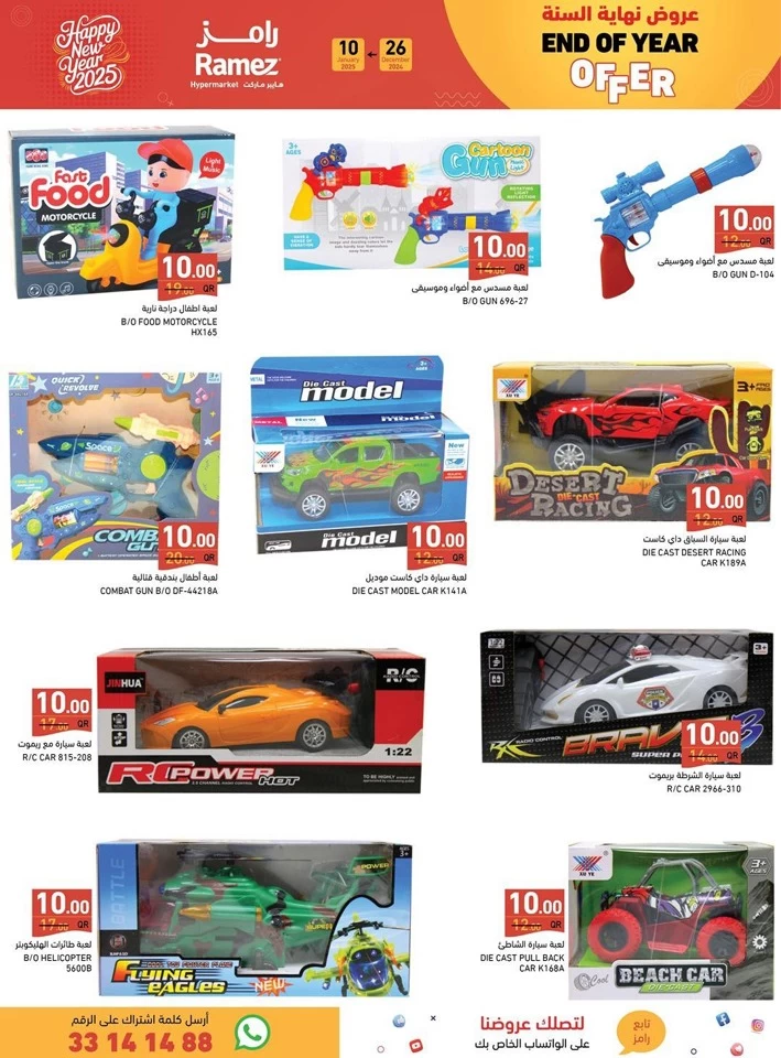 Ramez Happy New Year Offers