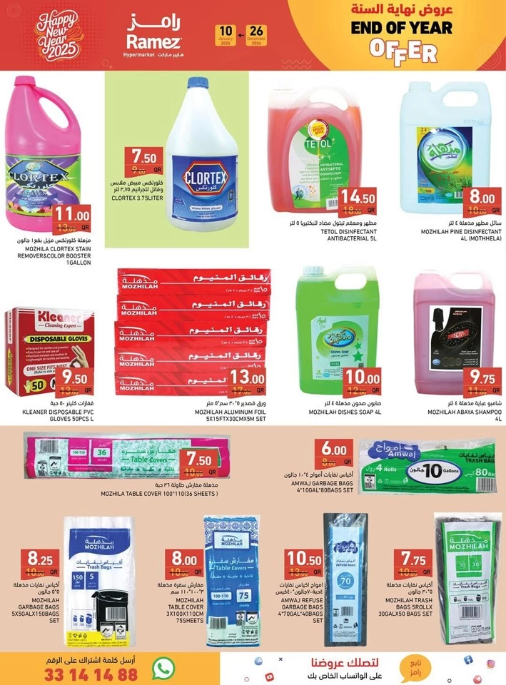 Ramez Happy New Year Offers