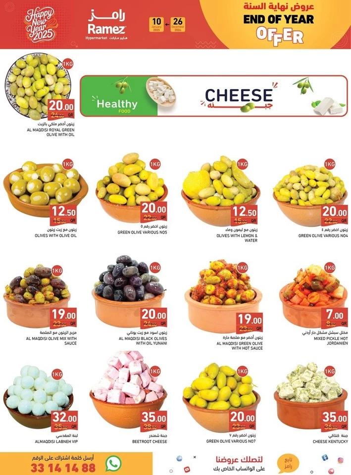 Ramez Happy New Year Offers
