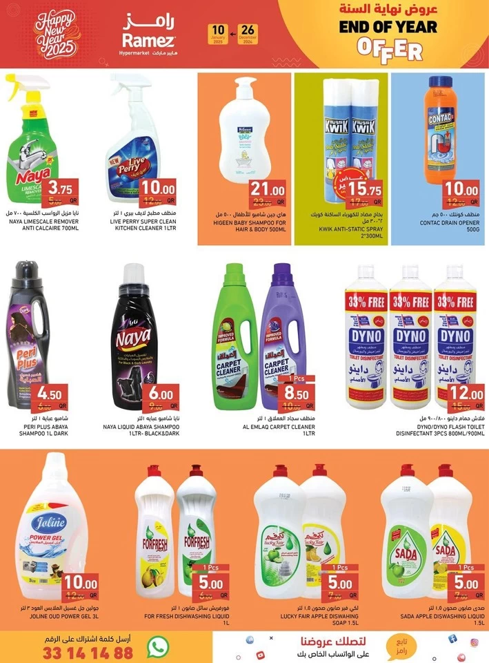 Ramez Happy New Year Offers