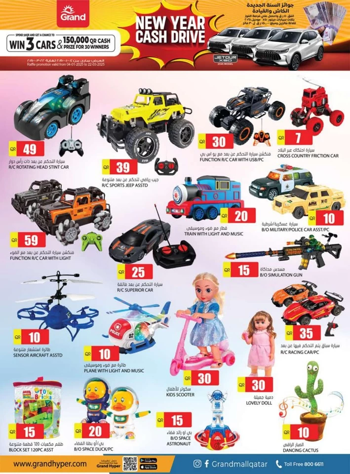 Grand New Year Offers