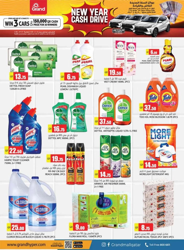 Grand New Year Offers