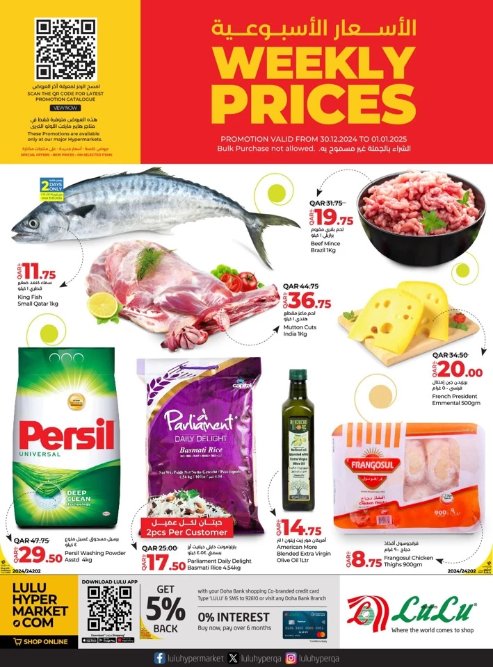 Lulu Best Weekly Prices Sale