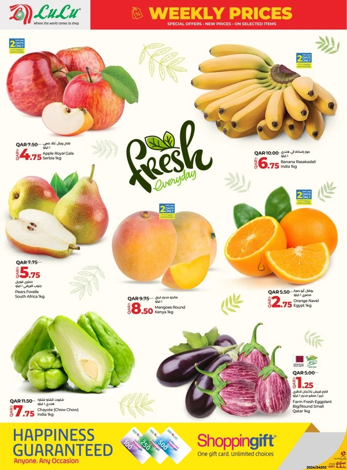 Lulu Best Weekly Prices Sale