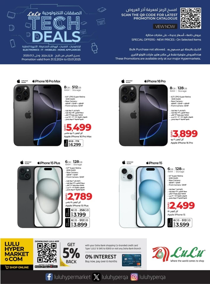 Lulu Super Mobile Deals