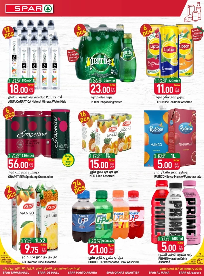 Spar New Year Deals