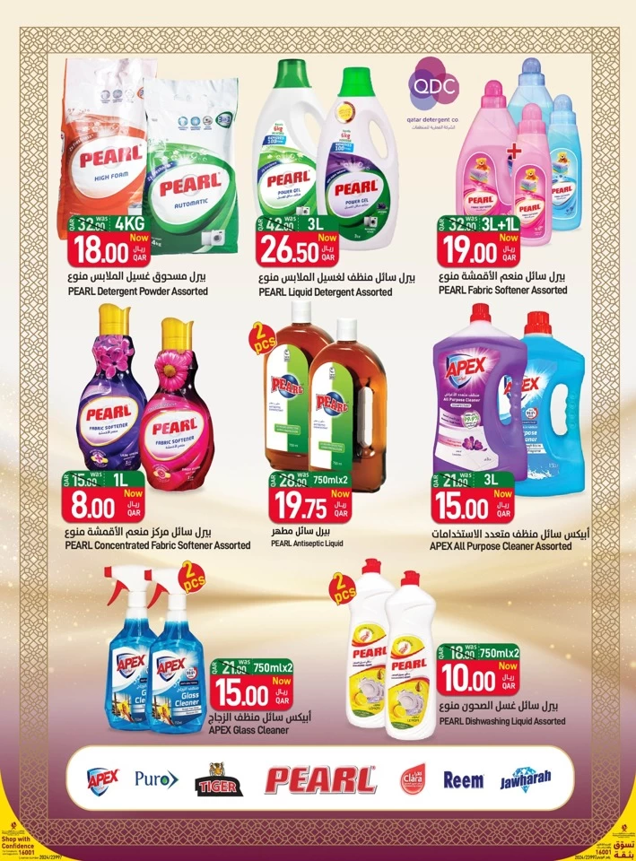 Spar New Year Deals