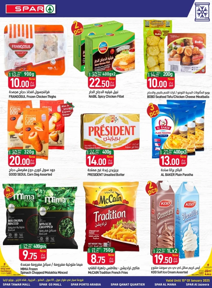 Spar New Year Deals