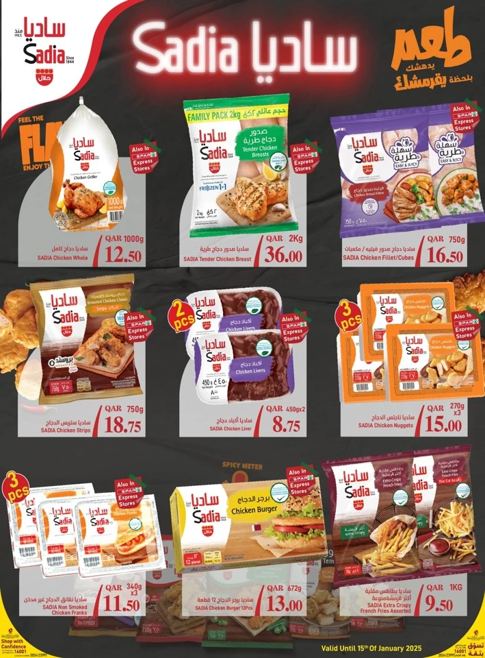 Spar New Year Deals