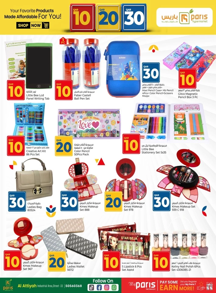 Paris Hypermarket 10,20,30 Sale