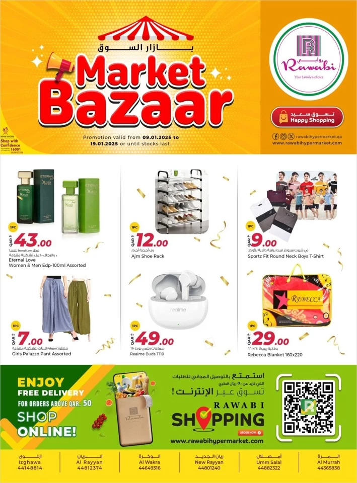 Rawabi Hypermarket Market Bazaar