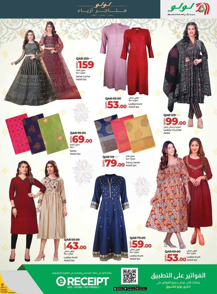 Lulu Fashion Deals