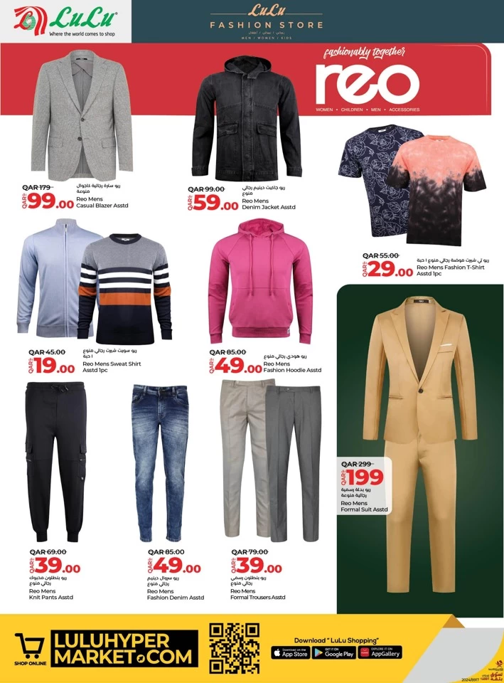 Lulu Fashion Deals