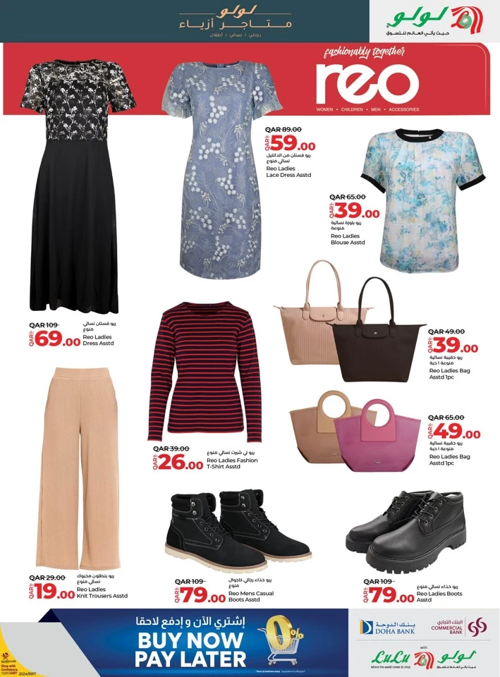 Lulu Fashion Deals