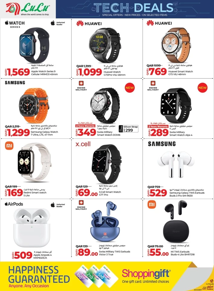 Lulu Tech Deals