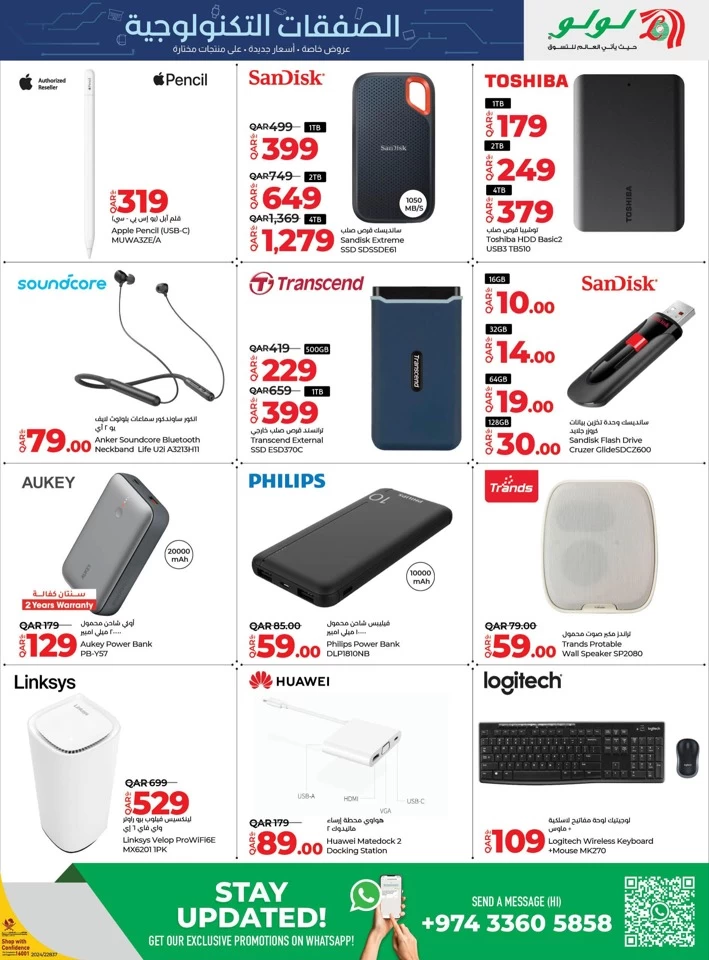 Lulu Tech Deals